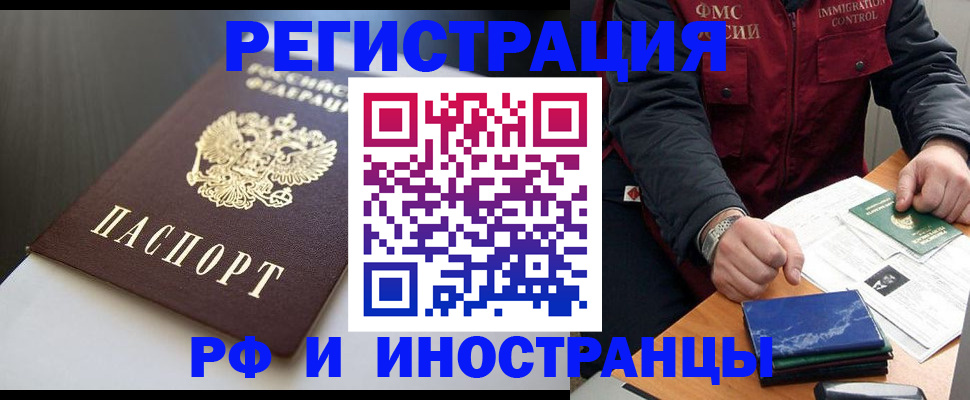 прописка штамп в Вуктыле