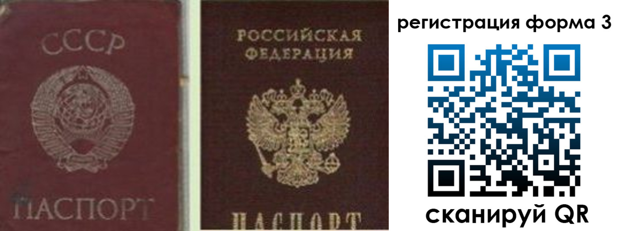 прописка для школы в Вуктыле