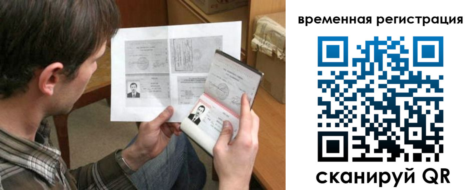 временная регистрация для школы в Вуктыле