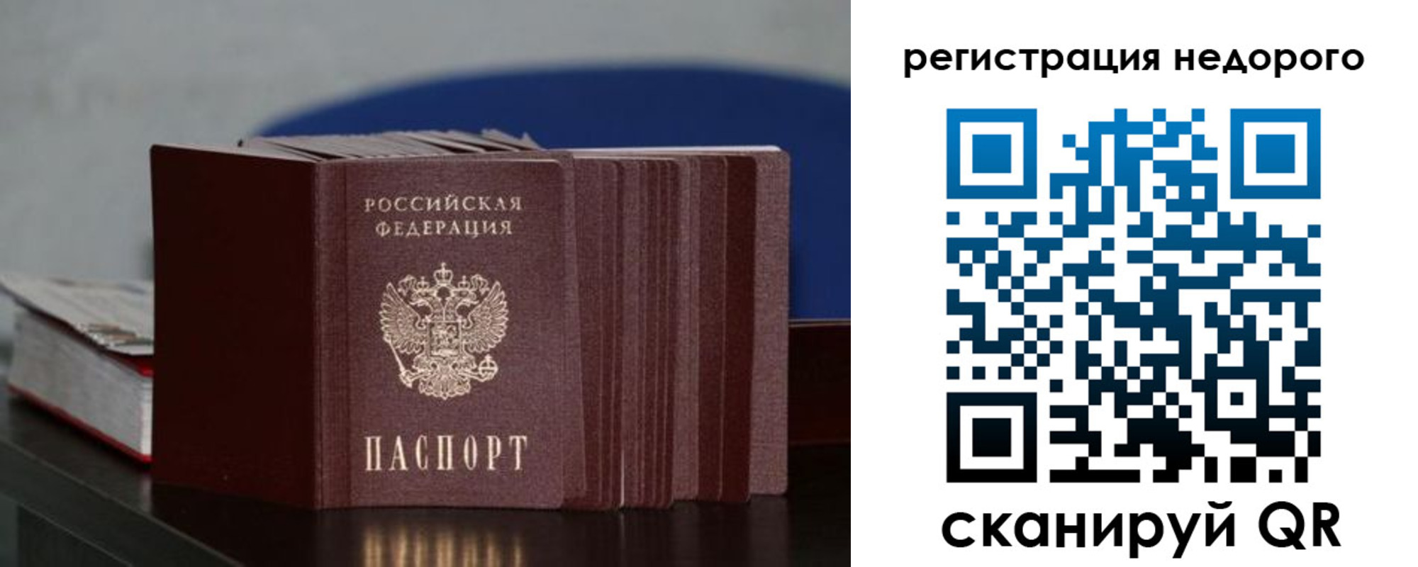 временная регистрация законно в Вуктыле
