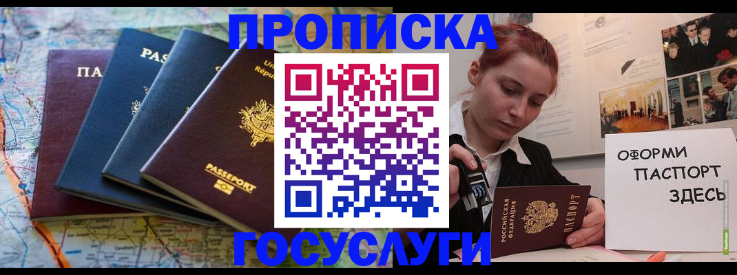 прописка гарантия в Вуктыле