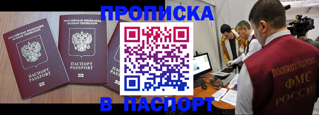 прописка для школы в Вуктыле