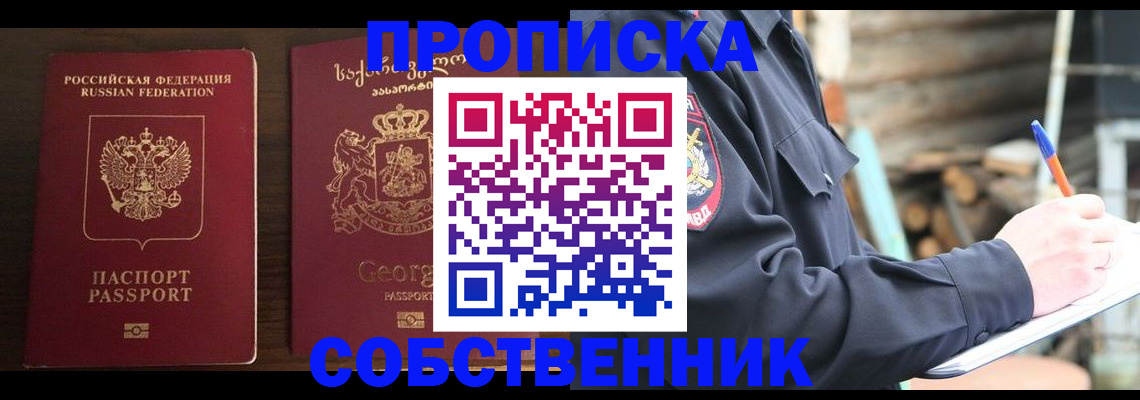 регистрация в Вуктыле