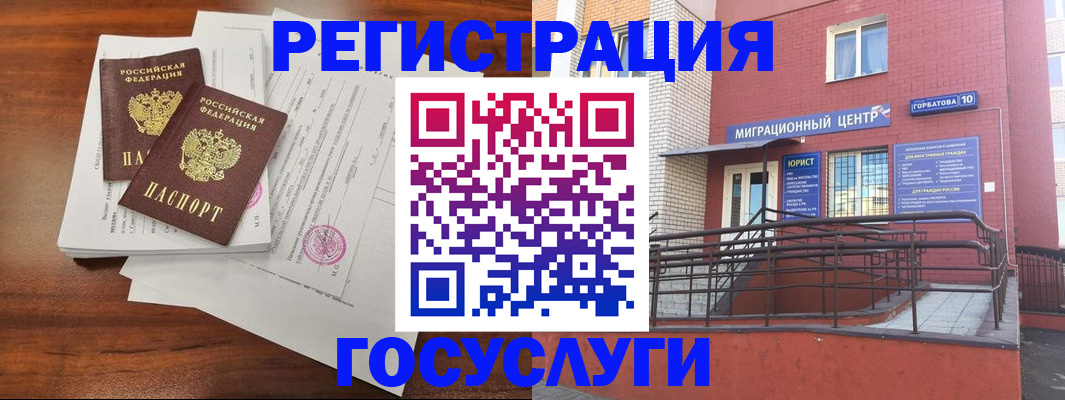 прописка для кредита в Вуктыле