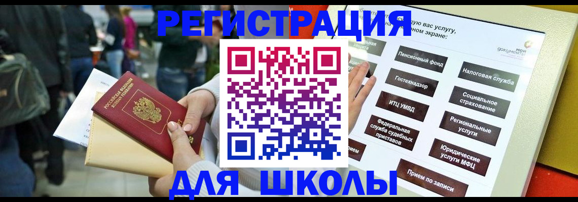 прописка для военкомата в Вуктыле