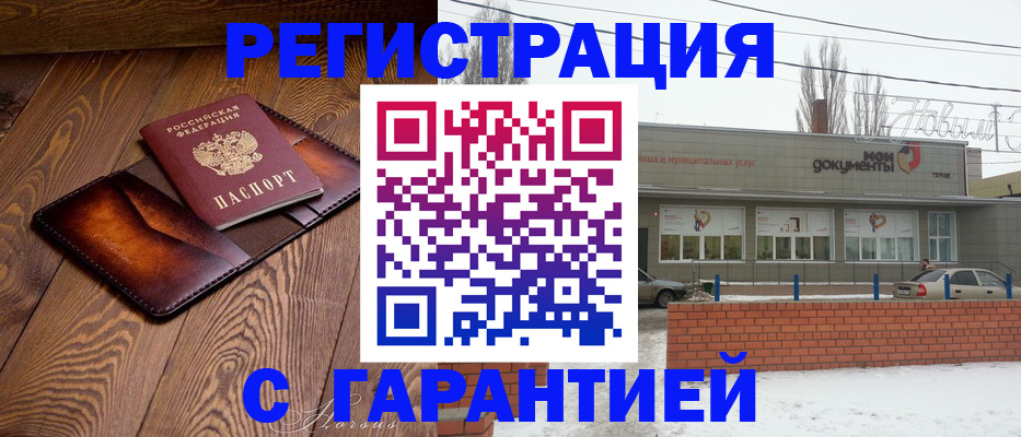 прописка в Вуктыле